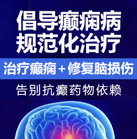 骚货美女被日不断高潮在线视频免费观看癫痫病能治愈吗